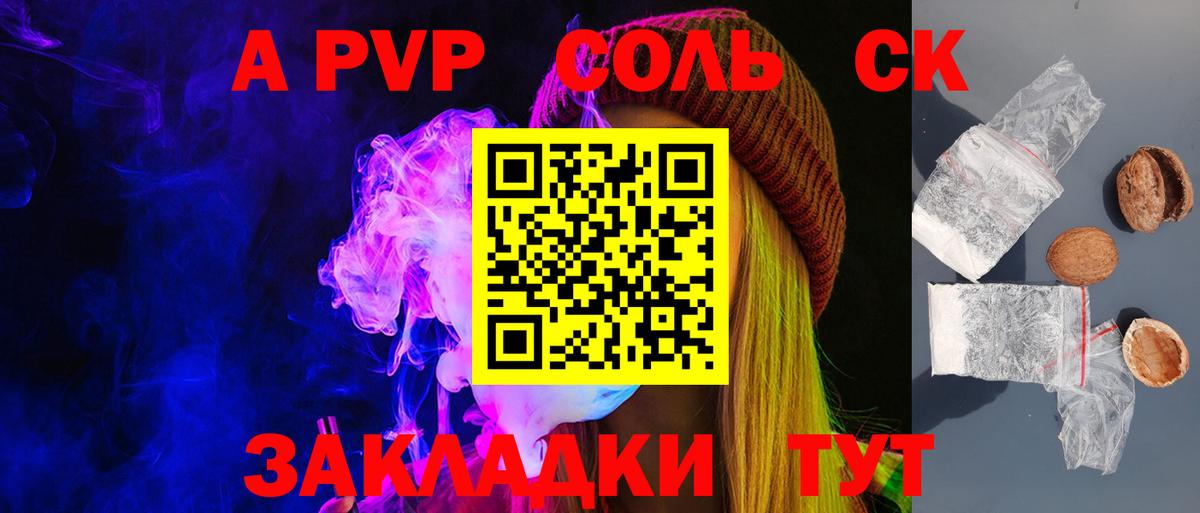 APVP  А ПВП кристаллы  Острогожск  Вход с VPN  A-PVP мука  A-PVP VHQ 