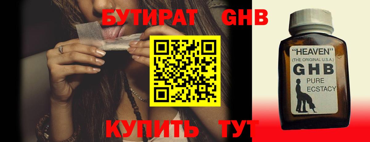 Бутират BDO 33% Острогожск