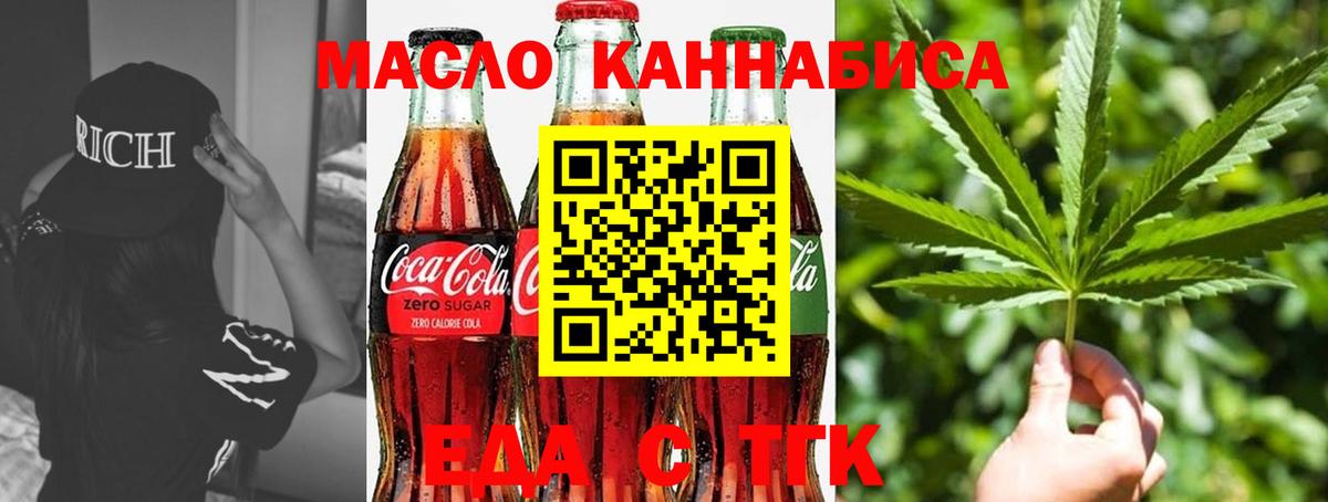Печенье с ТГК марихуана  Вход с VPN  Острогожск 