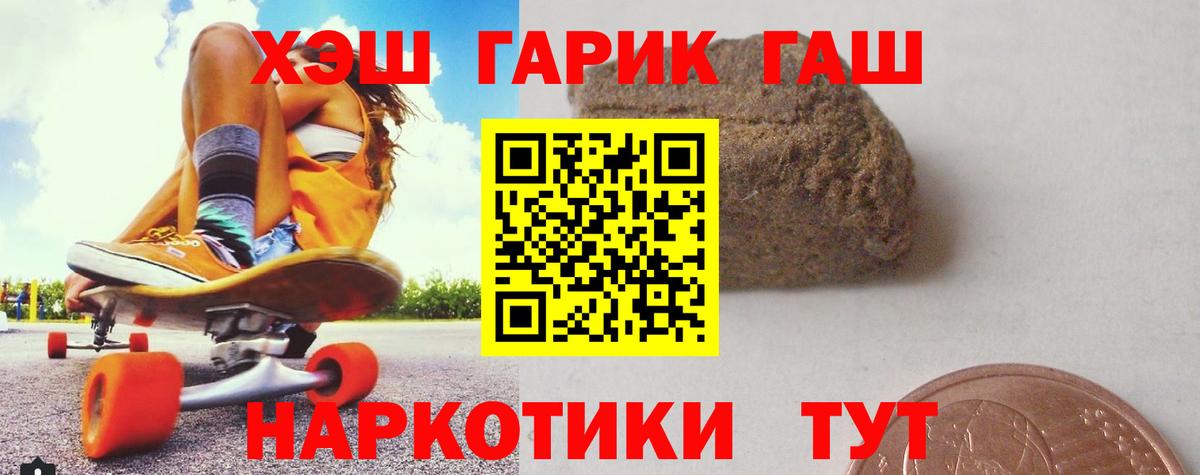 ГАШ гашик Острогожск
