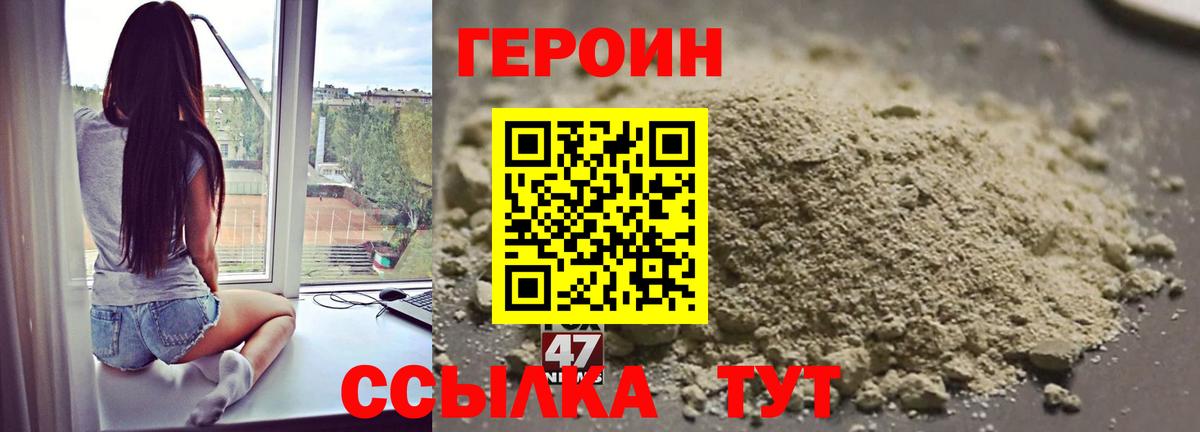Героин герыч Острогожск
