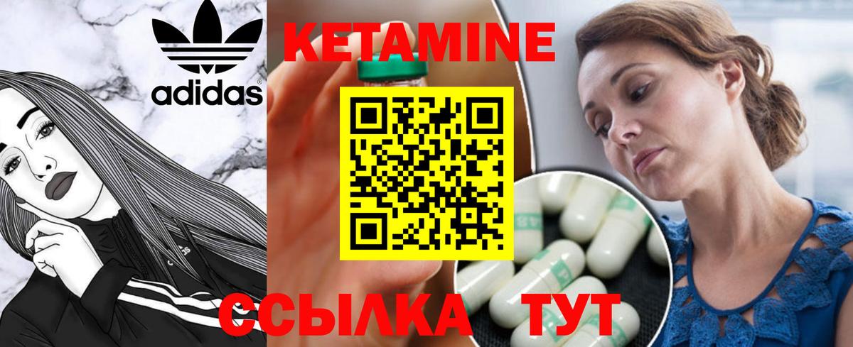 Острогожск  КЕТАМИН ketamine  Вход с VPN 