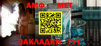 амфетамин Шебекино