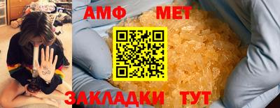 амфетамин Шебекино