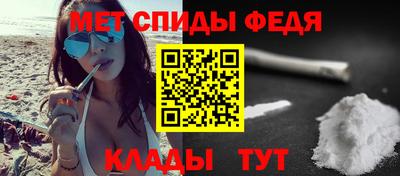 амфетамин Шебекино
