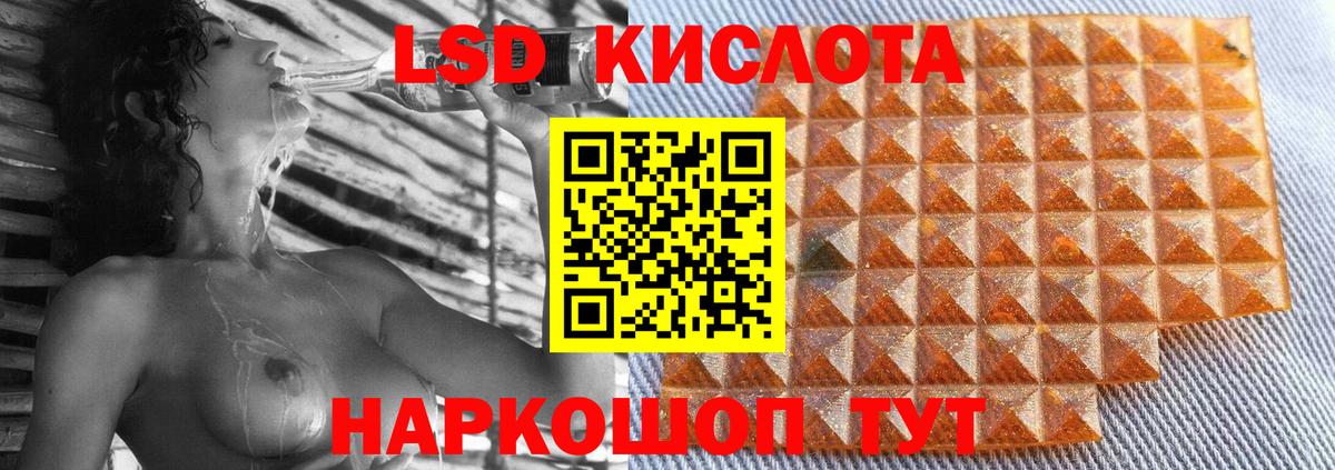 ЛСД экстази кислота Острогожск