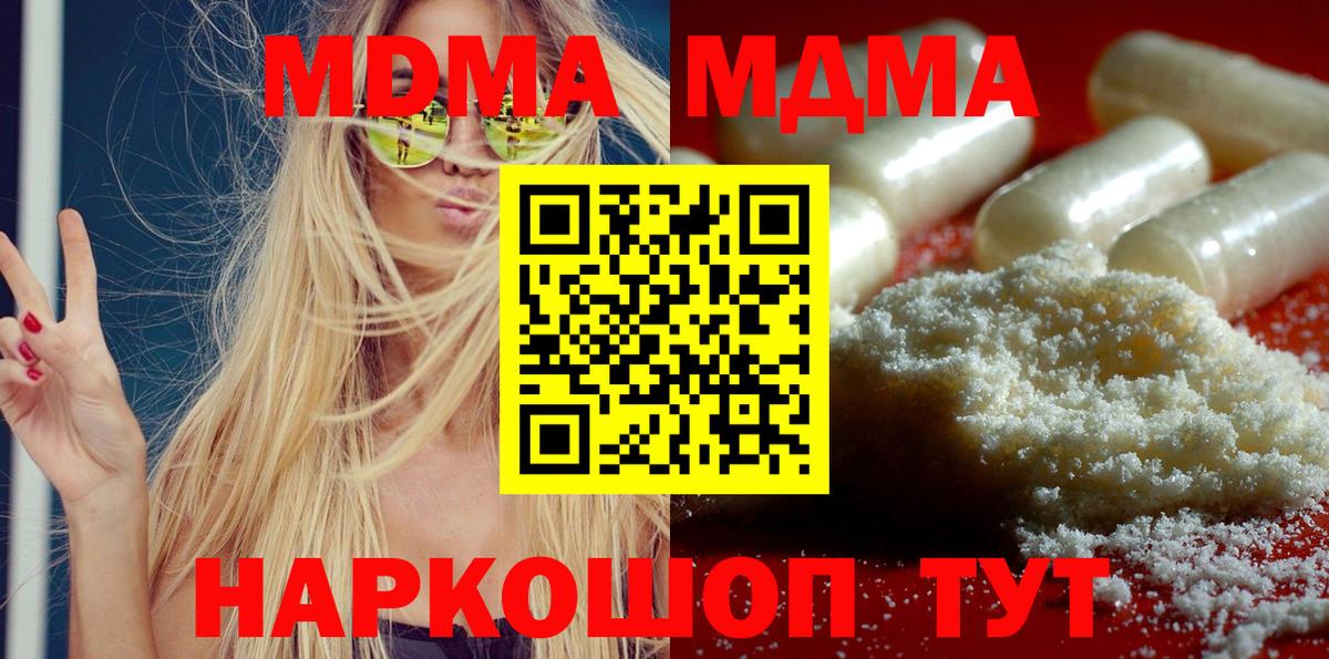 МДМА VHQ  Вход с VPN  Острогожск  MDMA VHQ 
