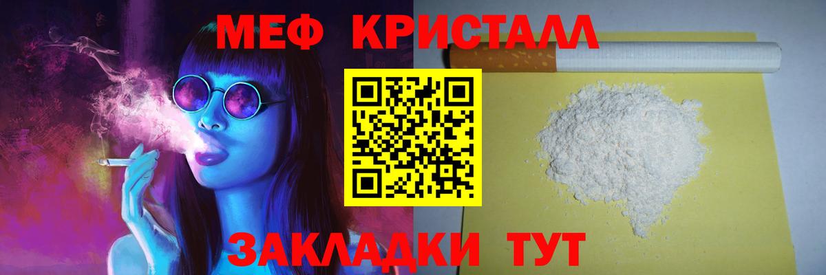 Острогожск  Меф  МЯУ-МЯУ VHQ  Вход с VPN  МЯУ-МЯУ мука  Мефедрон 