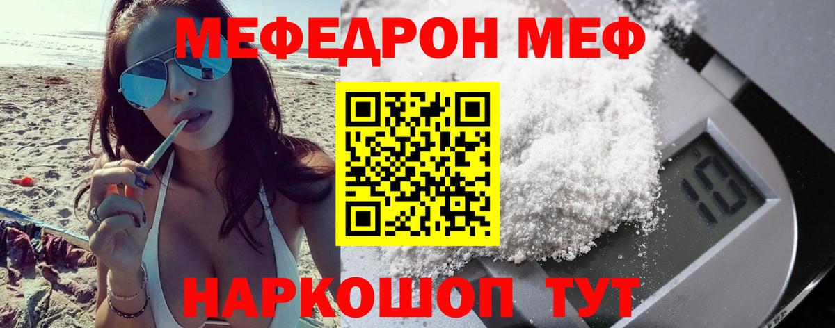 Меф кристаллы Острогожск