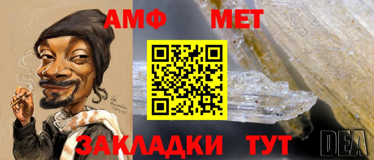 Острогожск  Метамфетамин Methamphetamine  Метамфетамин Methamphetamine  Вход с VPN 