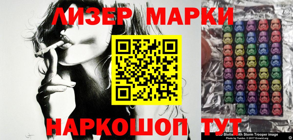 Марки 25I-NBOMe 1,5мг Острогожск