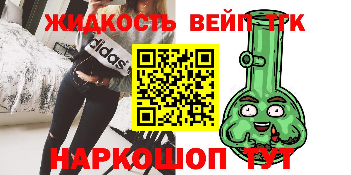 Острогожск  Дистиллят ТГК THC oil  Вход с VPN 